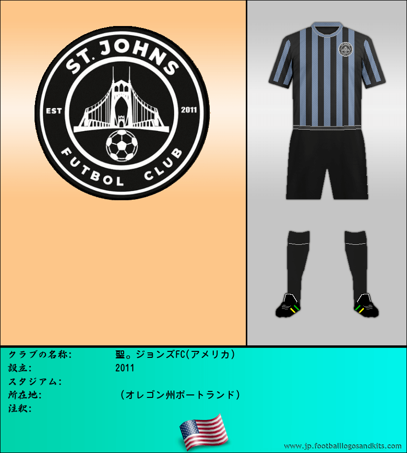 のロゴ聖。ジョンズFC(アメリカ)