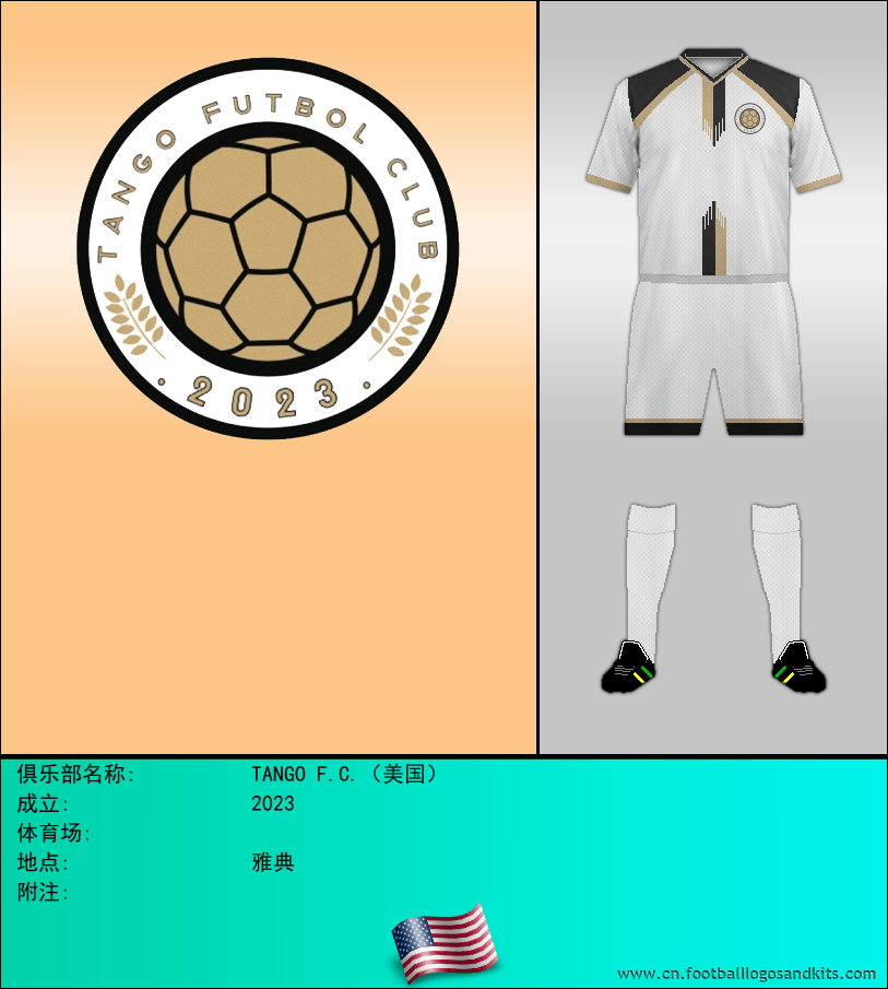 标志TANGO F.C.（美国）