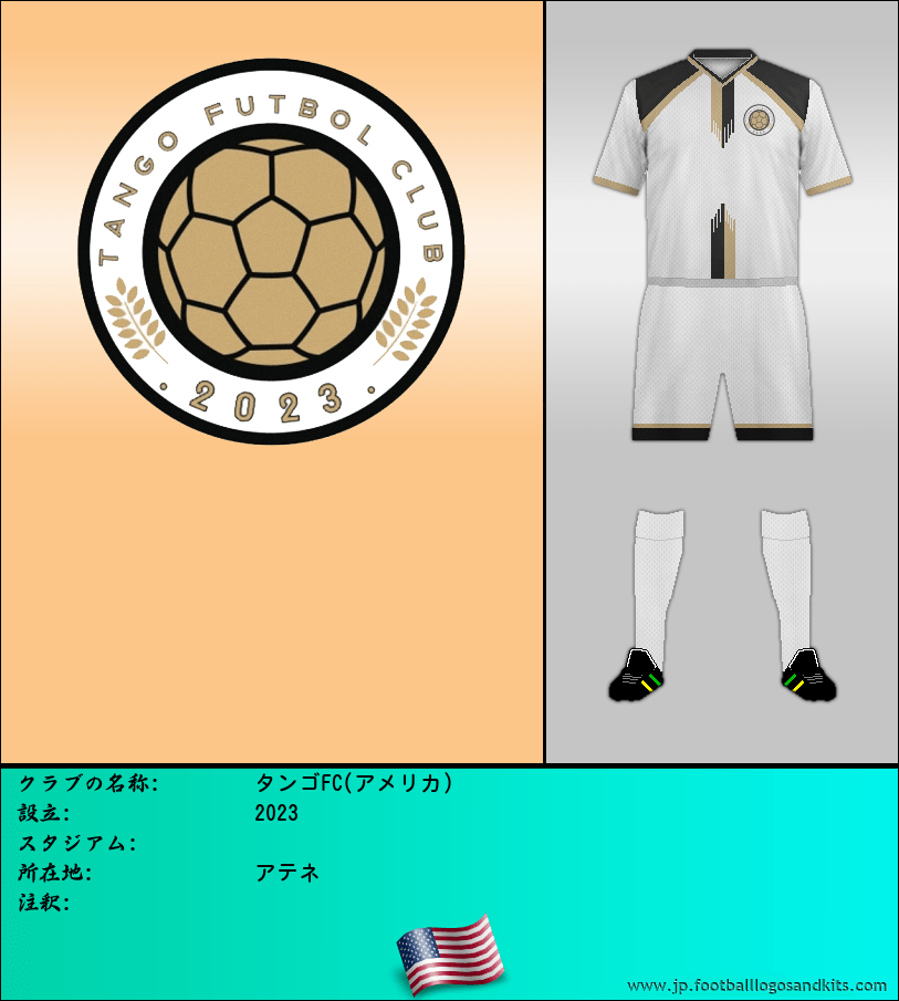 のロゴタンゴFC(アメリカ)