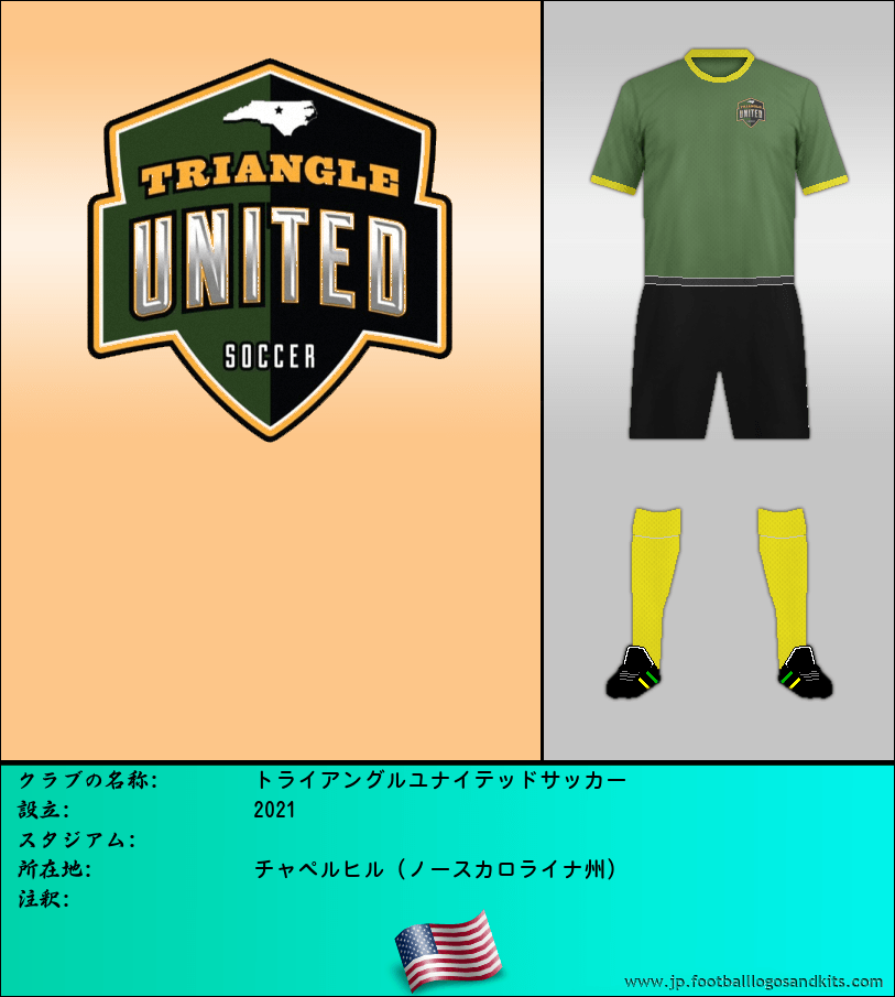 のロゴトライアングルユナイテッドサッカー