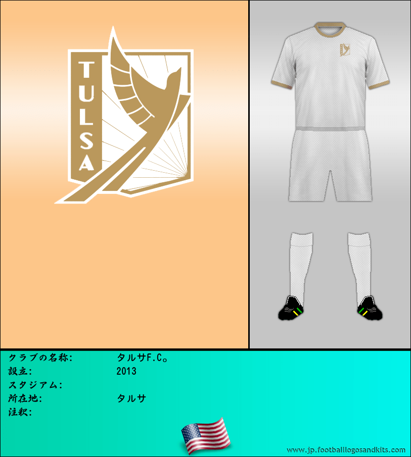 のロゴタルサF.C。