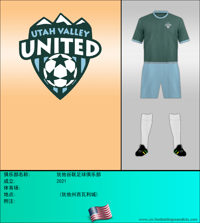 标志犹他谷联足球俱乐部