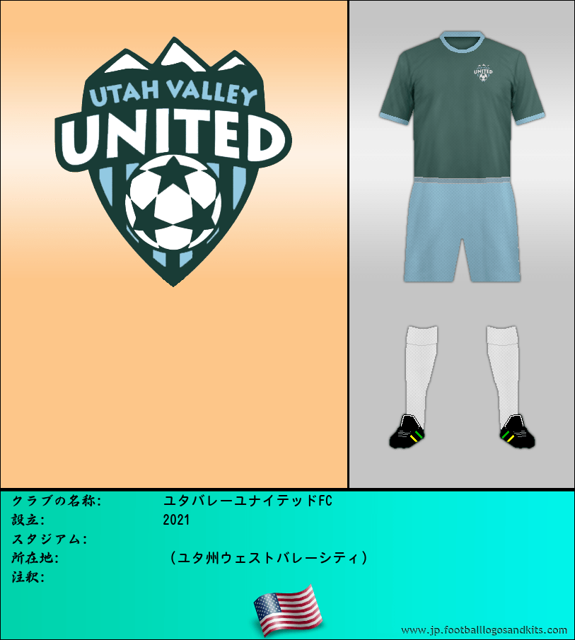 のロゴユタバレーユナイテッドFC