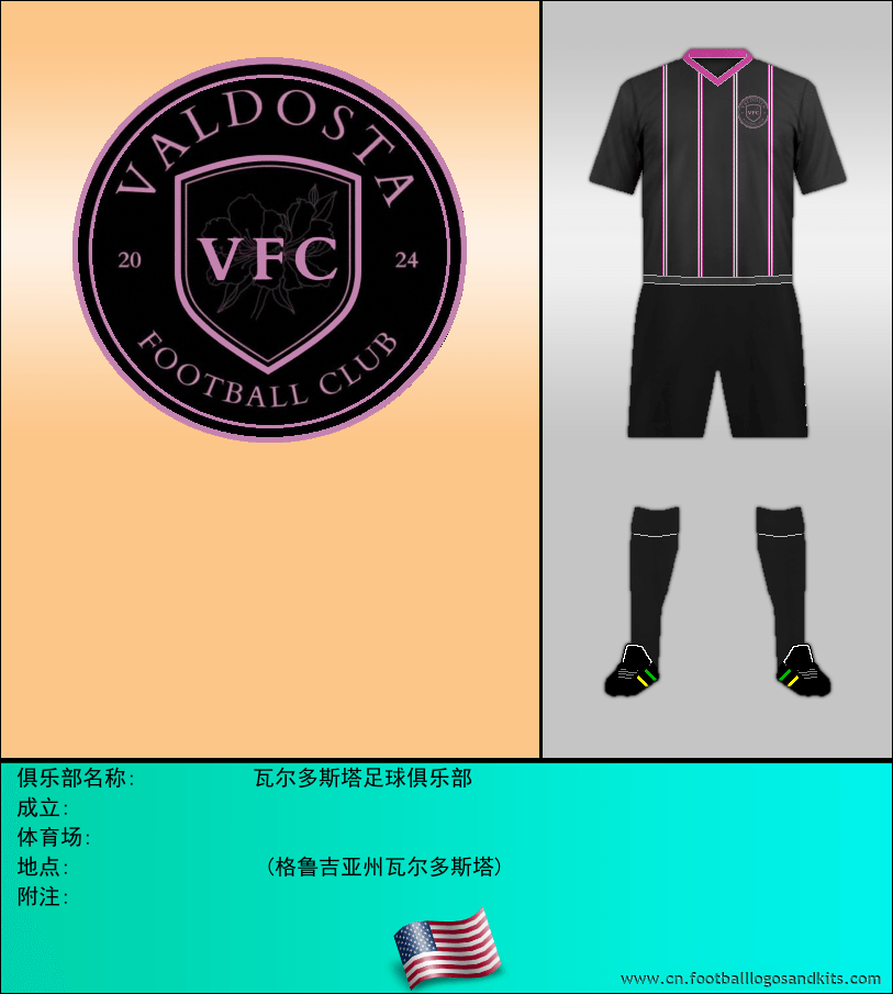 标志瓦尔多斯塔足球俱乐部