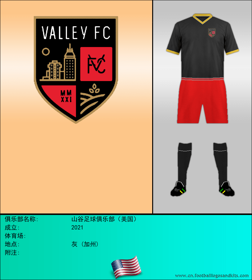 标志山谷足球俱乐部（美国）