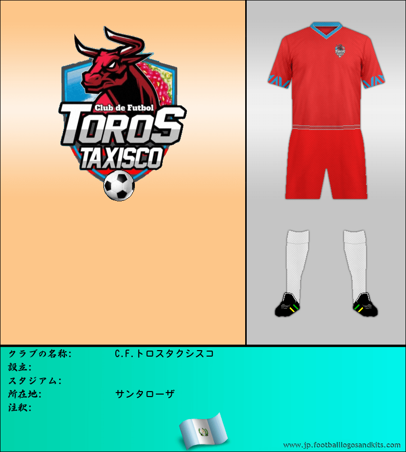 のロゴC.F.トロスタクシスコ