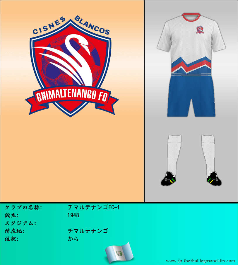のロゴチマルテナンゴFC-1