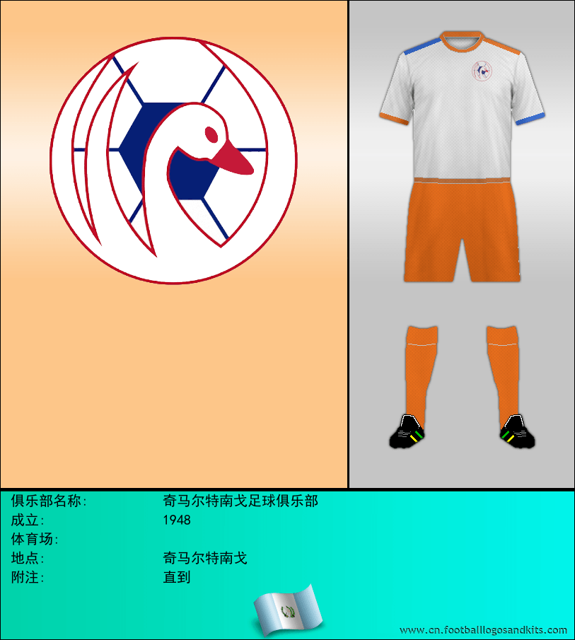 标志奇马尔特南戈足球俱乐部