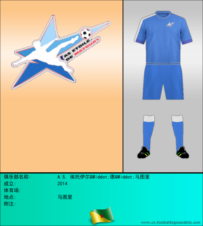 标志A.S. 埃托伊尔&Middot;德&Middot;马图里