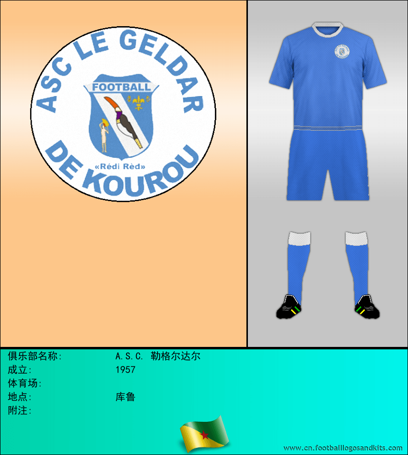 标志A.S.C. 勒格尔达尔