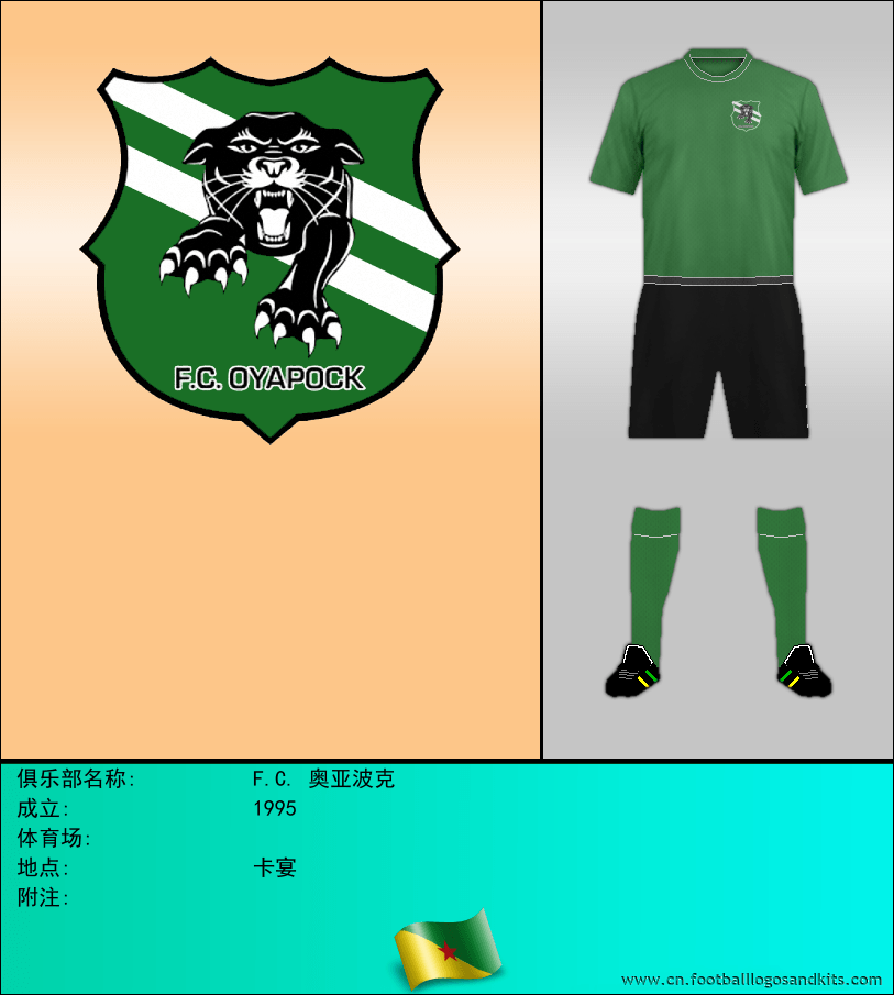 标志F.C. 奥亚波克