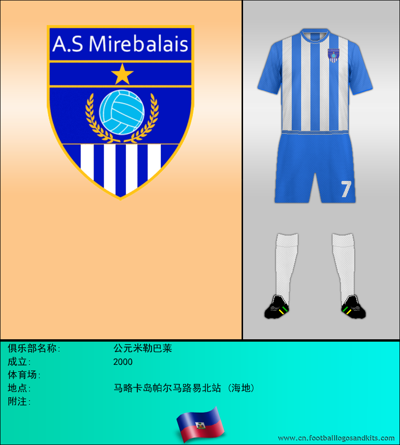 标志公元米勒巴莱