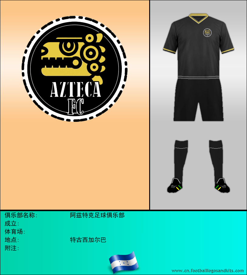 标志阿兹特克足球俱乐部