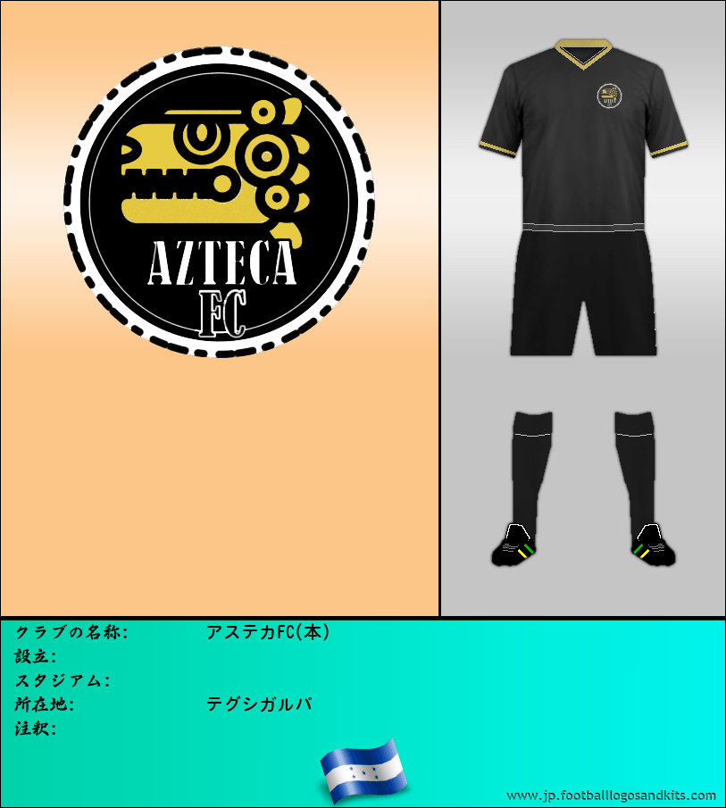 のロゴアステカFC(本)
