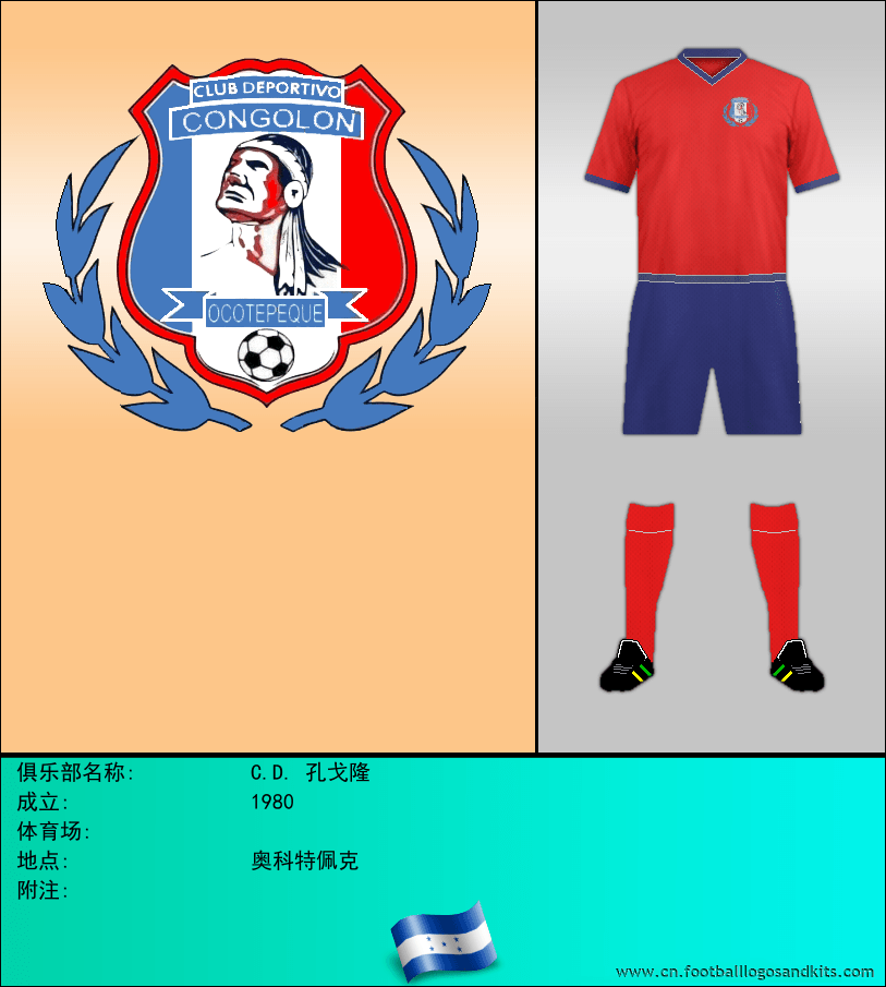 标志C.D. 孔戈隆