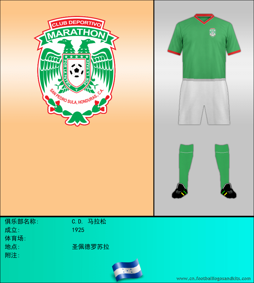 标志C.D. 马拉松