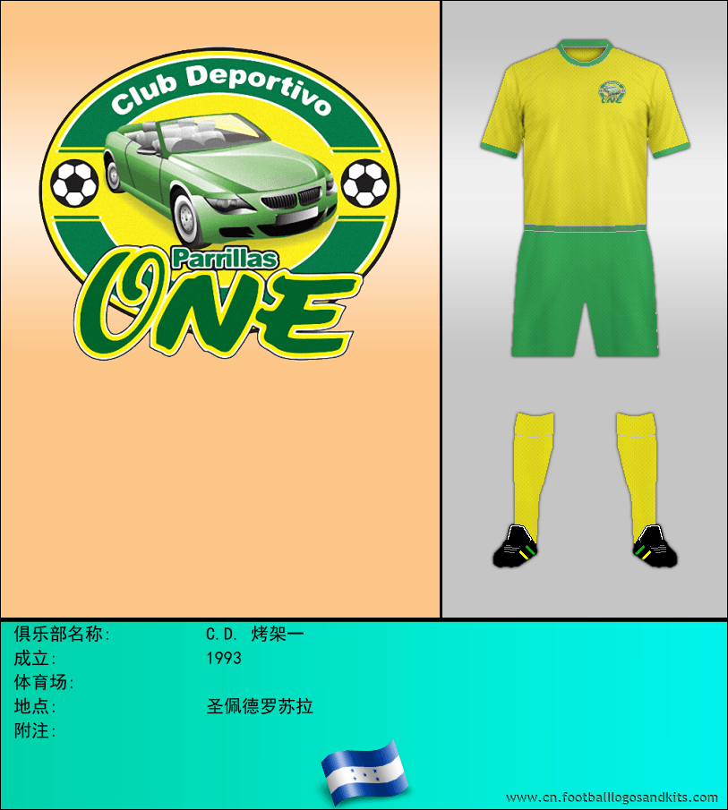 标志C.D. 烤架一