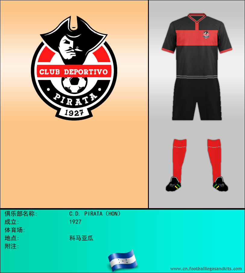 标志C.D. PIRATA（HON）