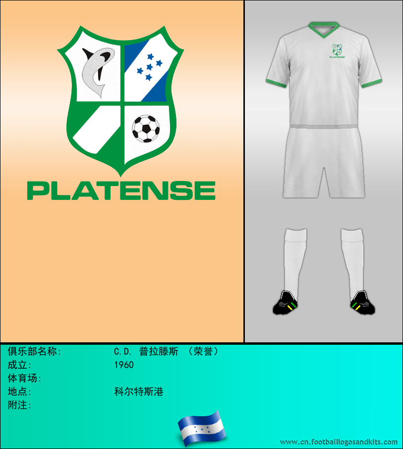 标志C.D. 普拉滕斯 （荣誉）