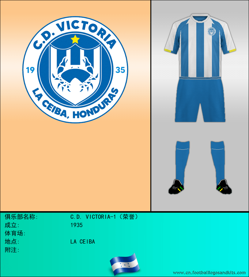 标志C.D. VICTORIA-1（荣誉）
