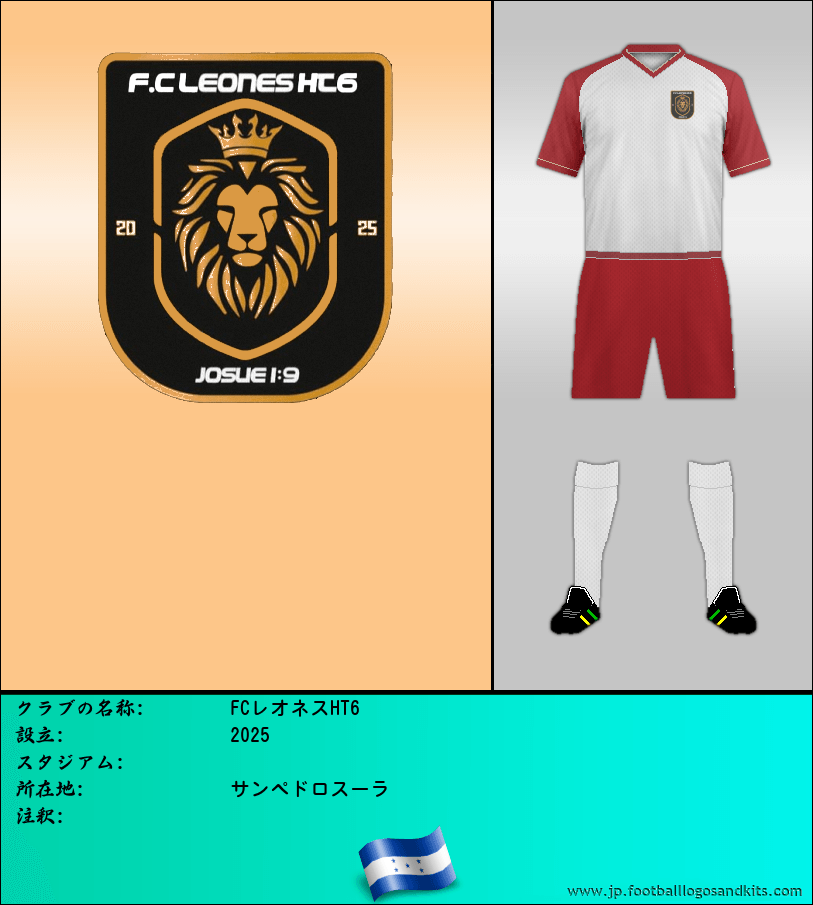 のロゴFCレオネスHT6