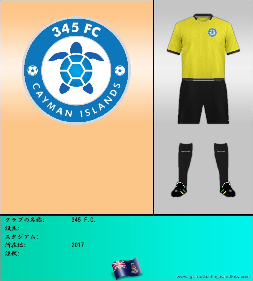 のロゴ345 F.C.