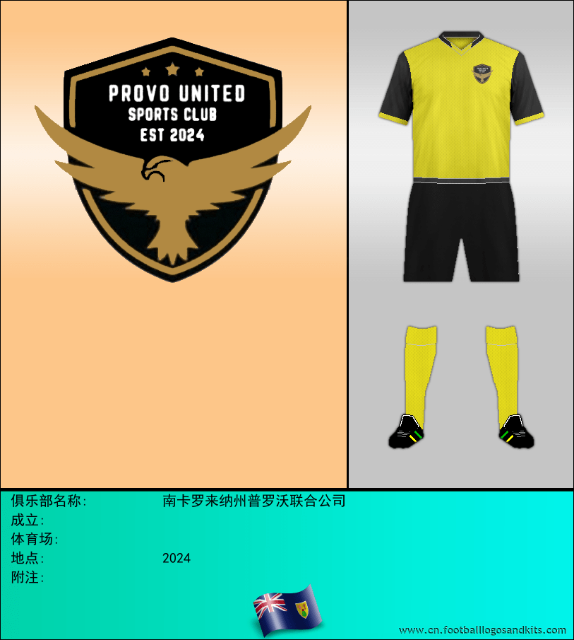 标志南卡罗来纳州普罗沃联合公司