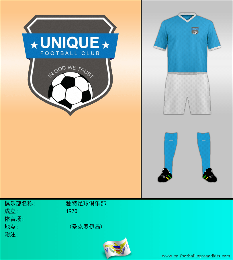 标志独特足球俱乐部
