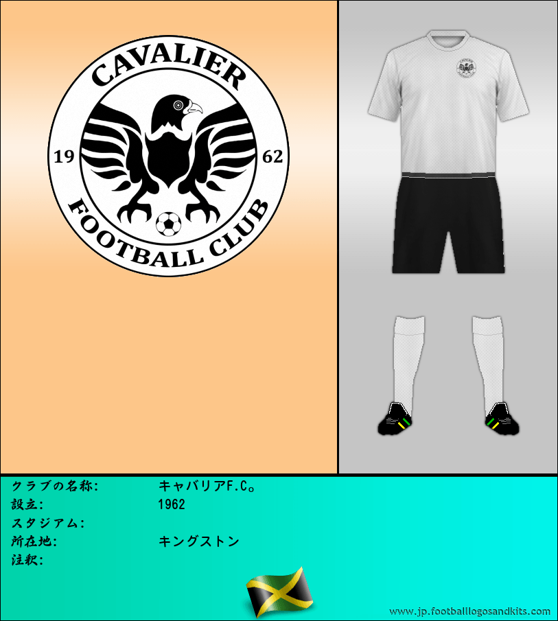 のロゴキャバリアF.C。