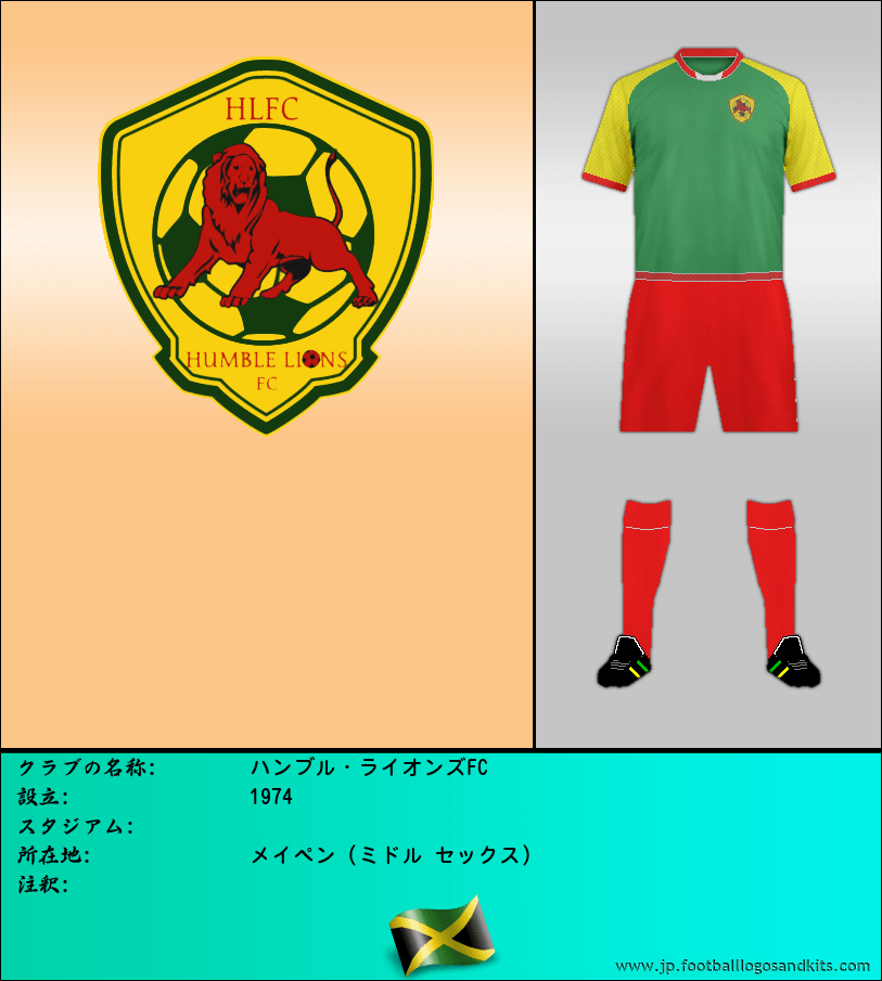 のロゴハンブル・ライオンズFC