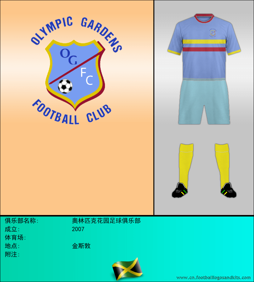 标志奥林匹克花园足球俱乐部