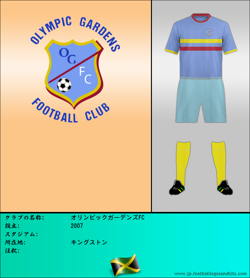 のロゴオリンピックガーデンズFC