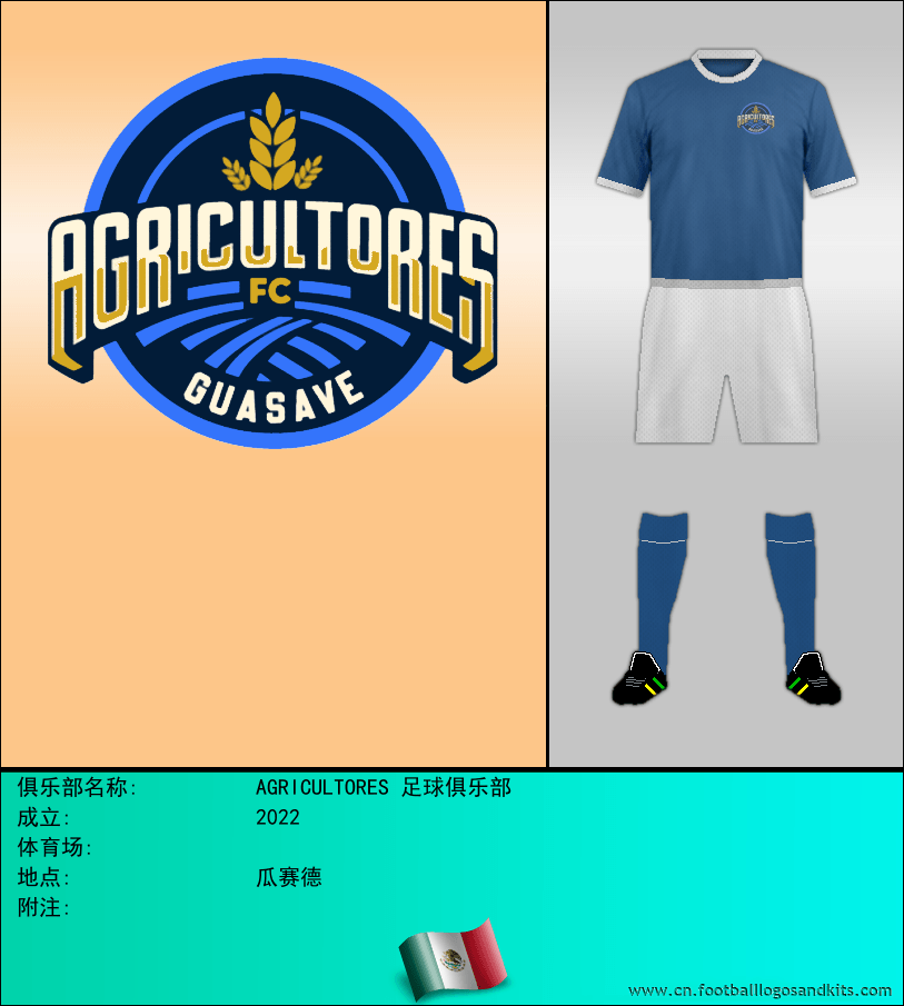 标志AGRICULTORES 足球俱乐部