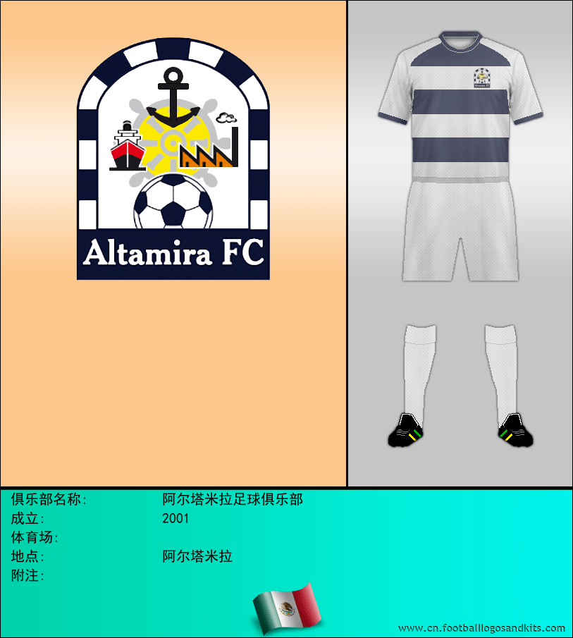 标志阿尔塔米拉足球俱乐部