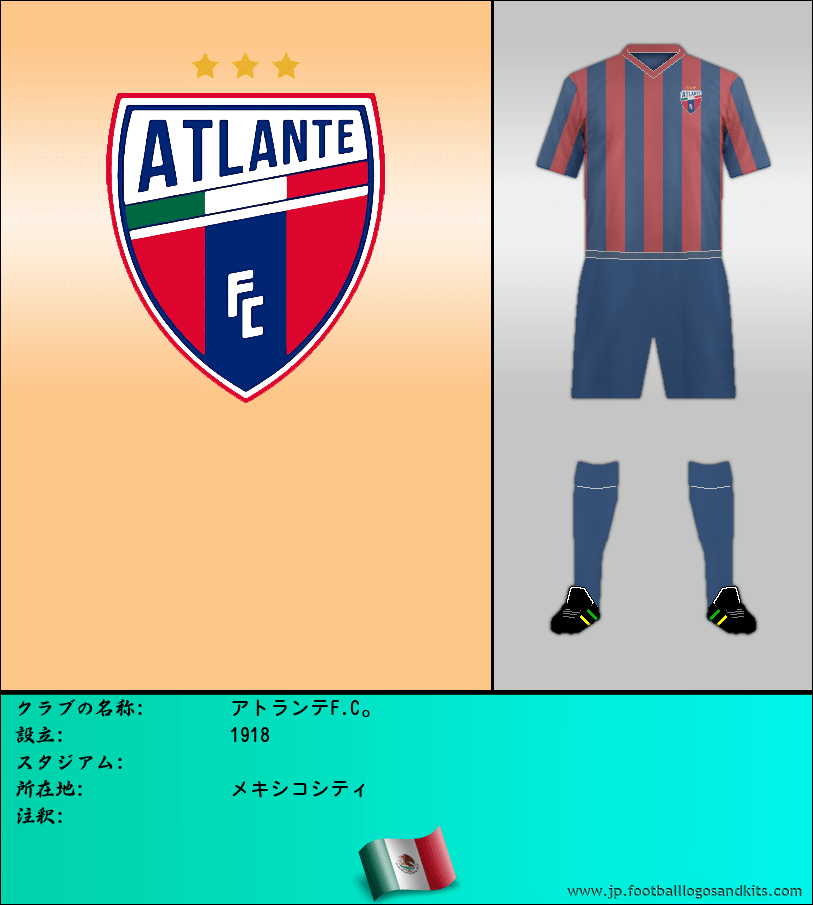 のロゴアトランテF.C。