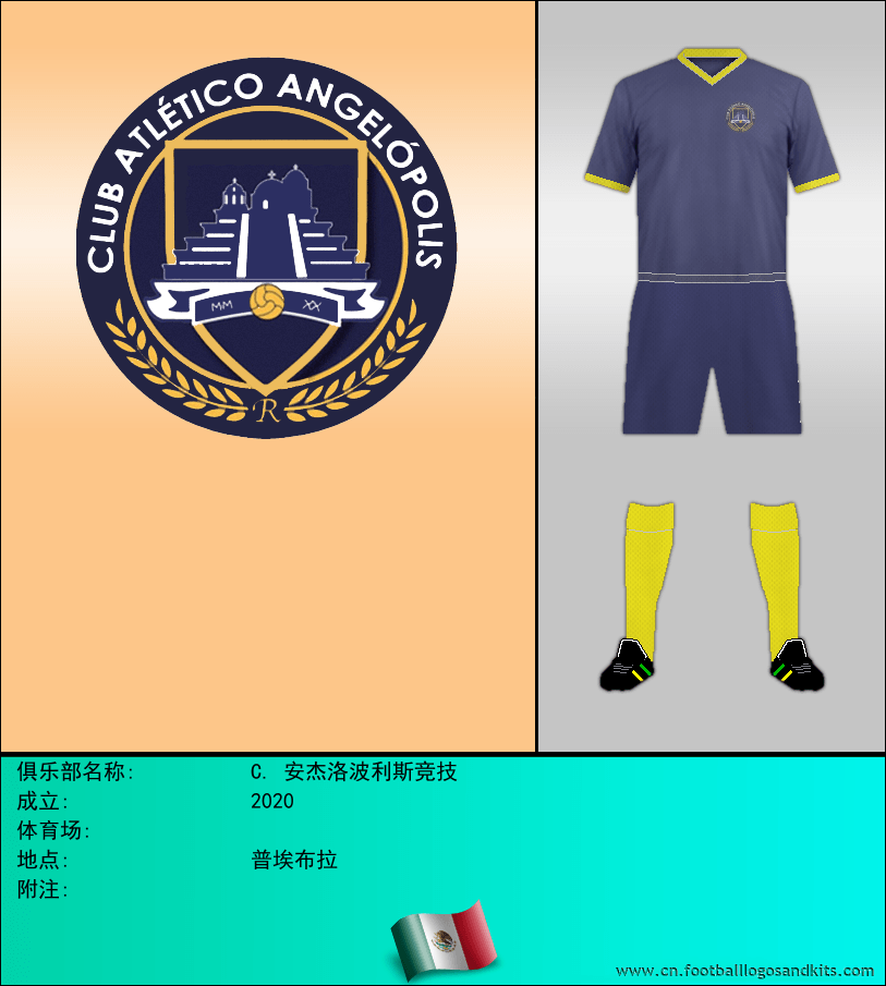 标志C. 安杰洛波利斯竞技