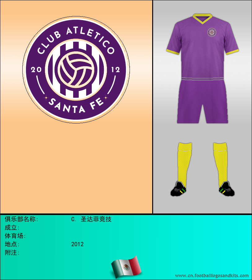 标志C. 圣达菲竞技