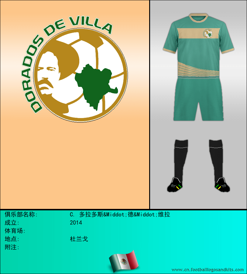 标志C. 多拉多斯&Middot;德&Middot;维拉