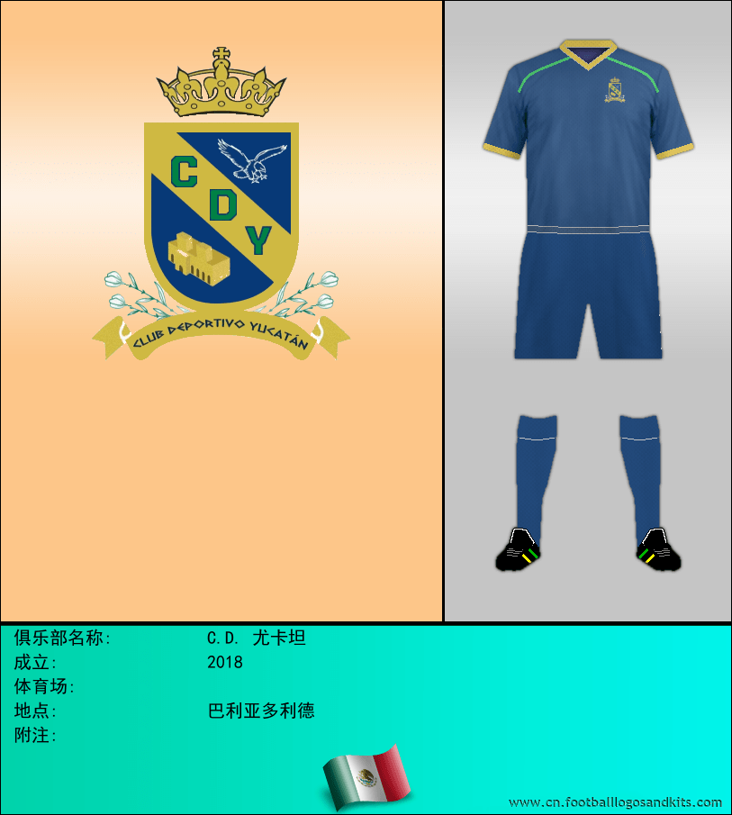 标志C.D. 尤卡坦