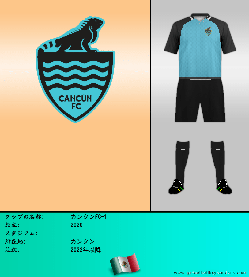 のロゴカンクンFC-1