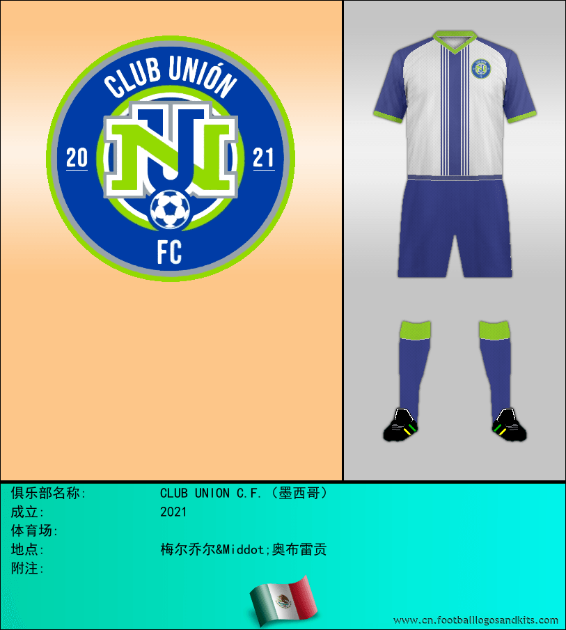 标志CLUB UNION C.F.（墨西哥）