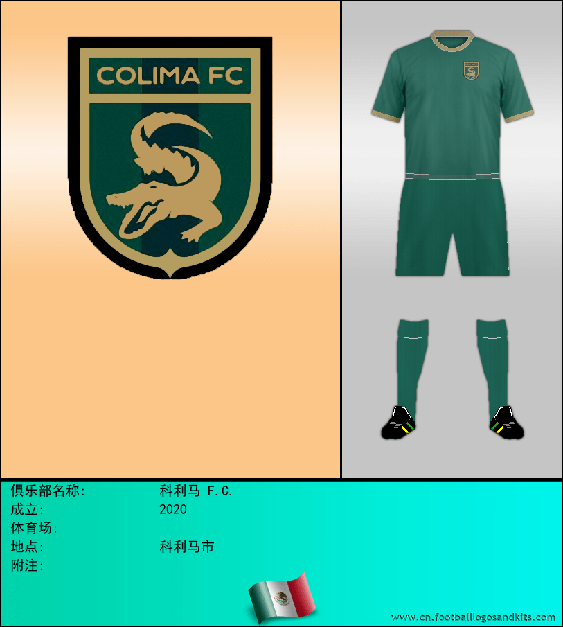 标志科利马 F.C.