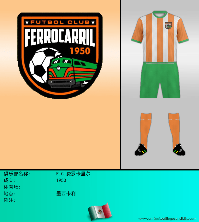 标志F.C.费罗卡里尔