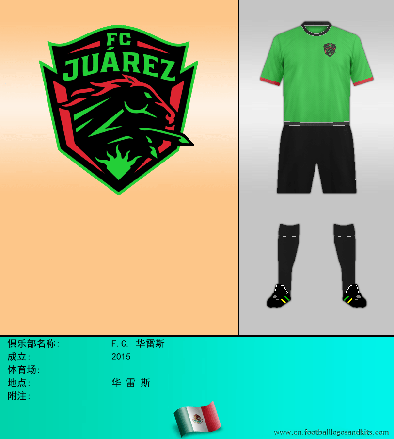 标志F.C. 华雷斯