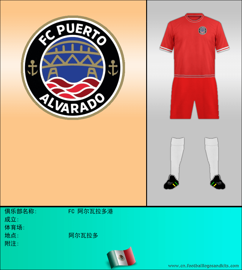 标志FC 阿尔瓦拉多港