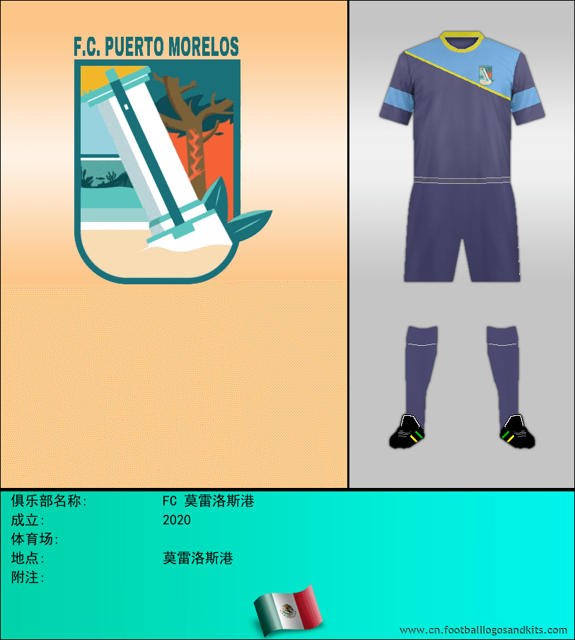 标志FC 莫雷洛斯港