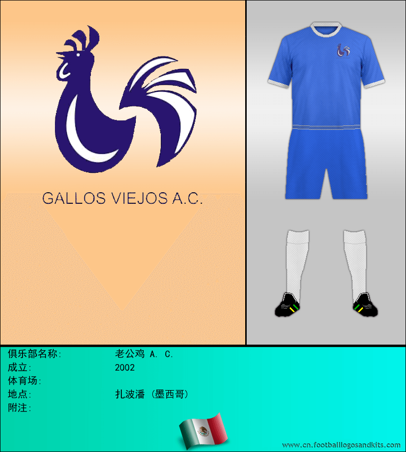 标志老公鸡 A. C.