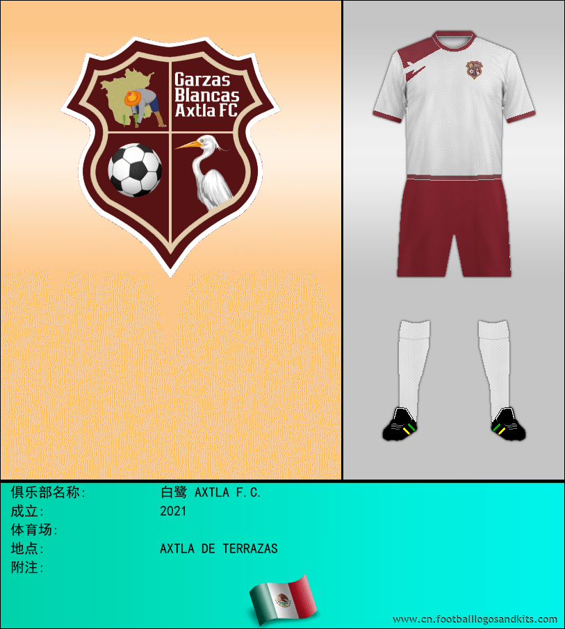 标志白鹭 AXTLA F.C.