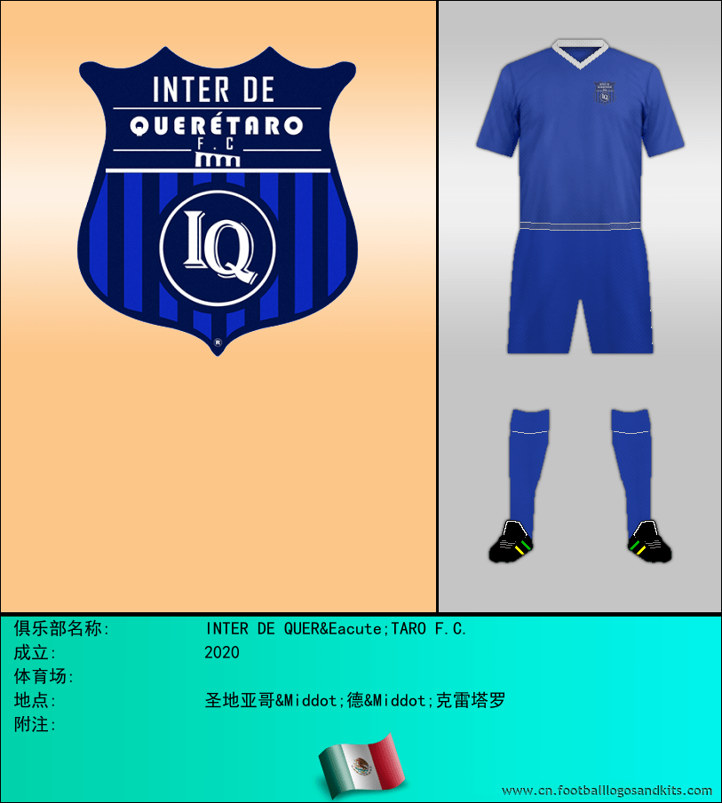 标志INTER DE QUERÉTARO F.C.