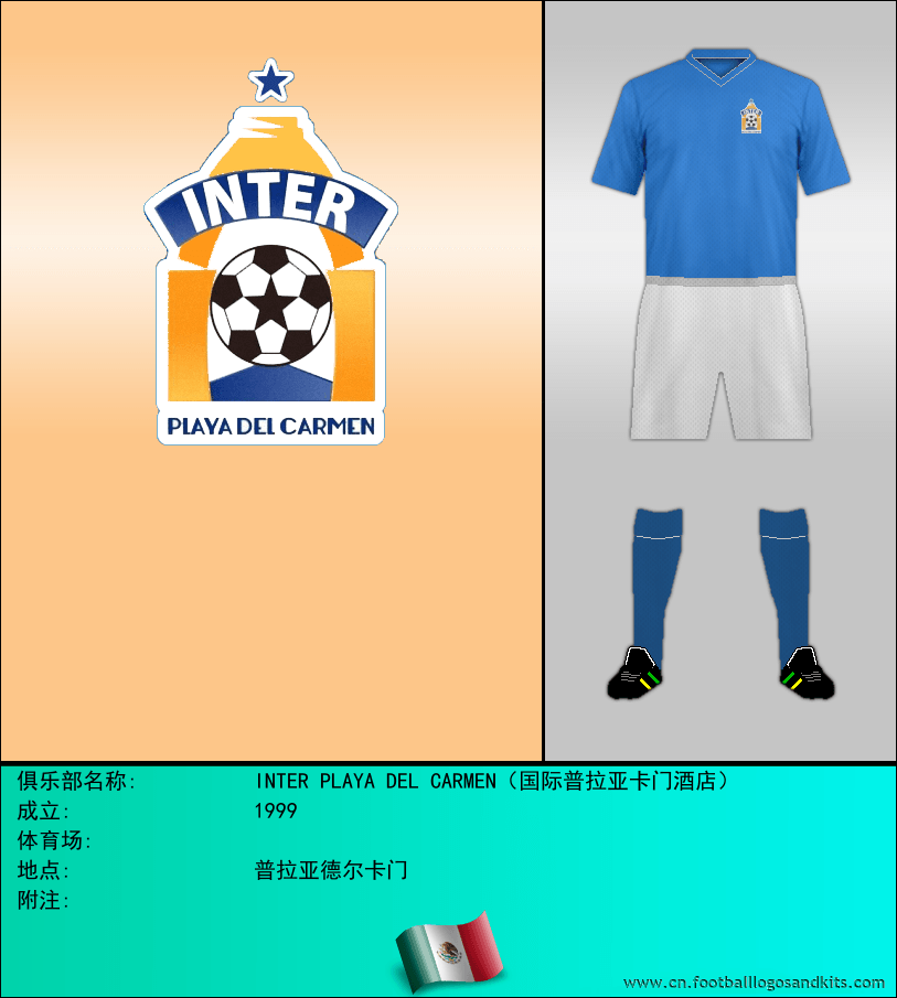 标志INTER PLAYA DEL CARMEN（国际普拉亚卡门酒店）